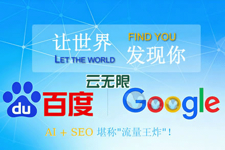 seo搜索引擎是什么